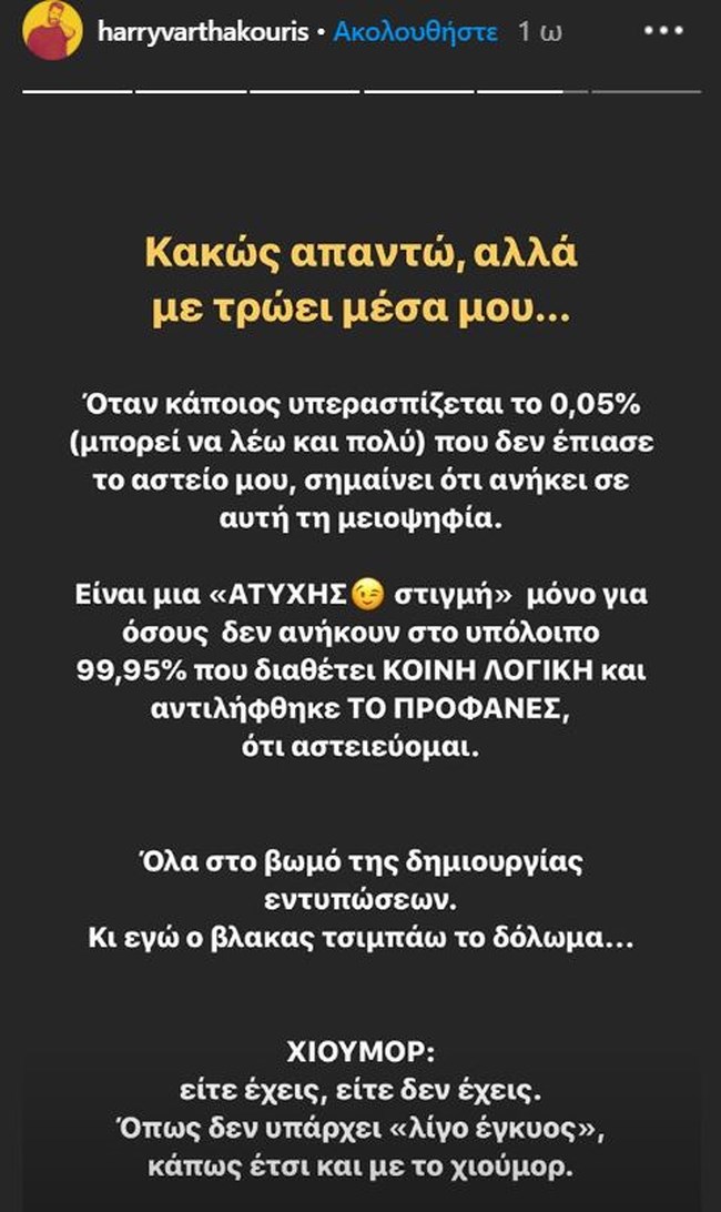 harry_varthakouris
