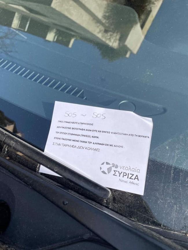 Τρικάκια