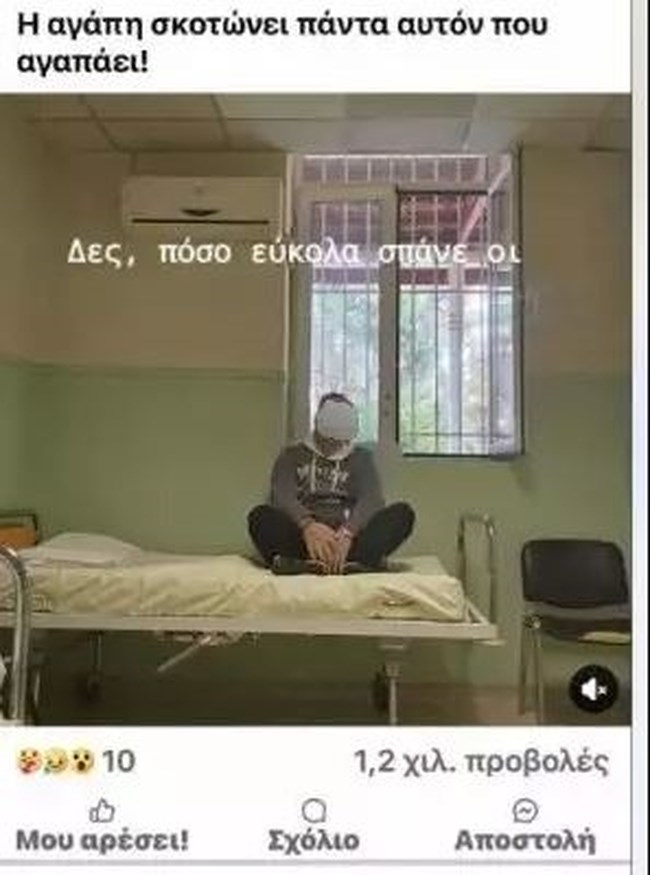 αστυνομικός Βουλής αναρτήσεις