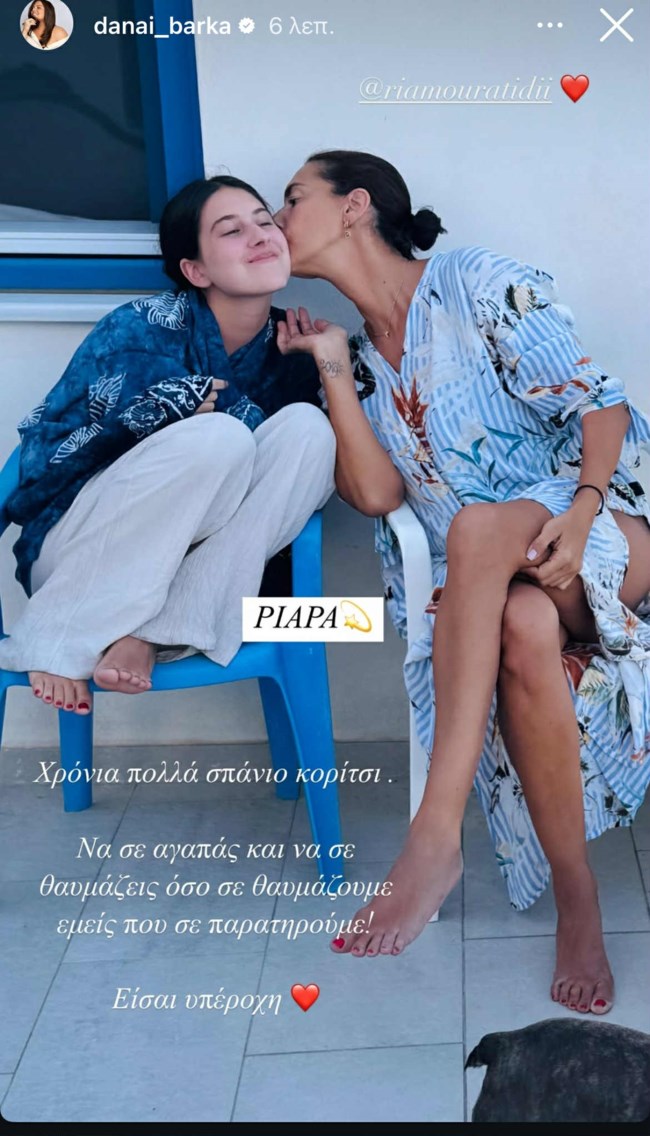 Η Νόνη Δούνια με την κόρη της Ρία στο σπίτι τους στις Σπέτσες
