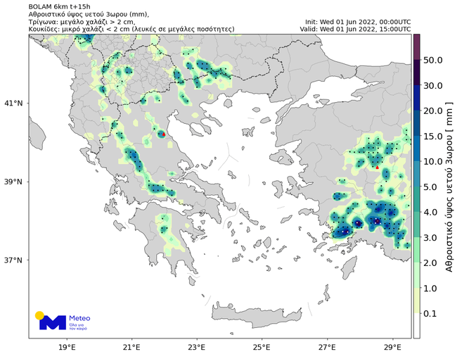 Meteo: Ερχονται καταιγίδες και χαλαζόπτωση - Σε ποιες περιοχές θα σημειωθούν