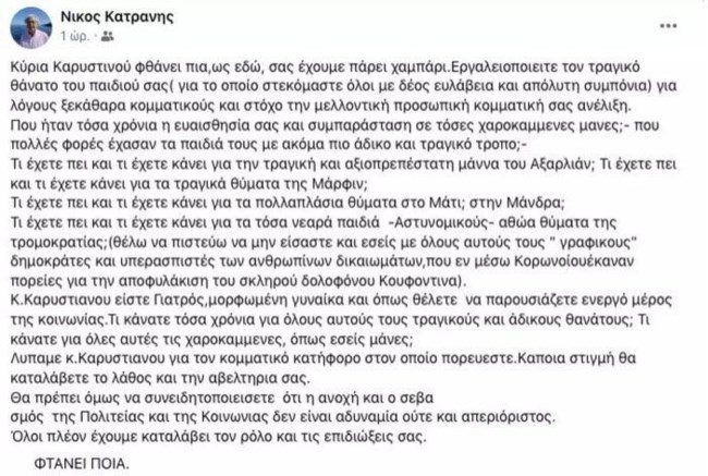 Στέλεχος ΝΔ