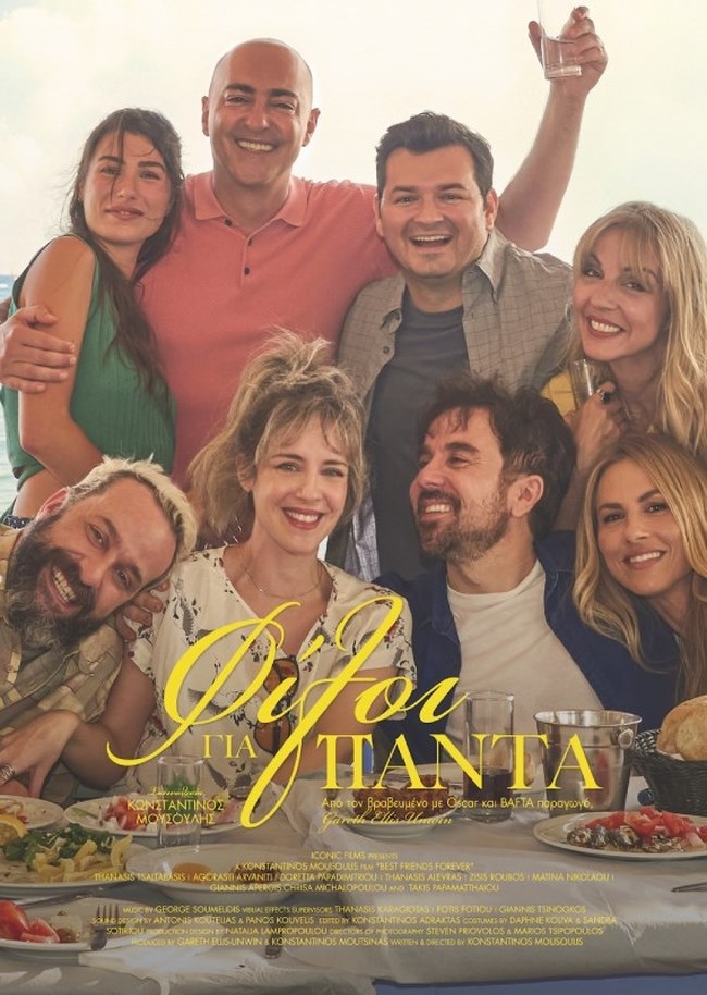 "Φίλοι για Πάντα": Μια σύγχρονη ελληνική κωμωδία για τη φιλία έρχεται στους κινηματογράφους - Δείτε το τρέιλερ