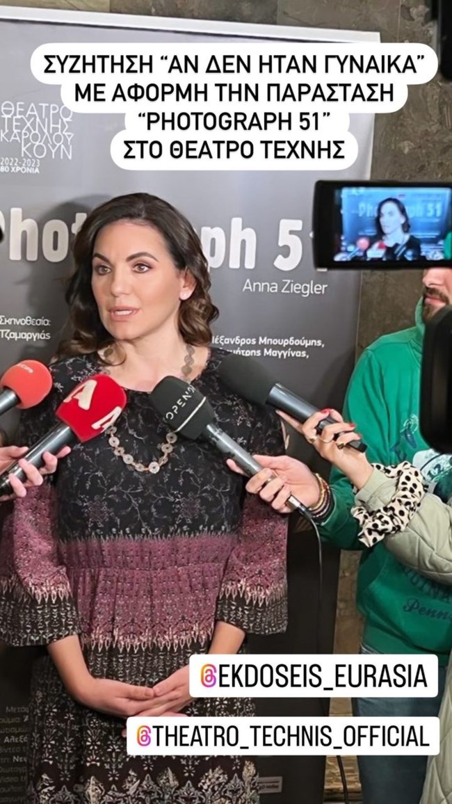 Όλγα Κεφαλογιάννη