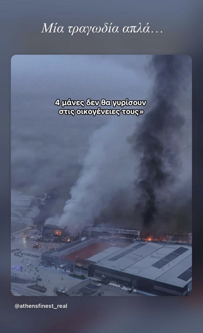 Εριέττα Κούρκουλου Λάτση για την τραγωδία στη Βιολάντα: "Μάνες που δεν θα γυρίσουν στα παιδιά τους"