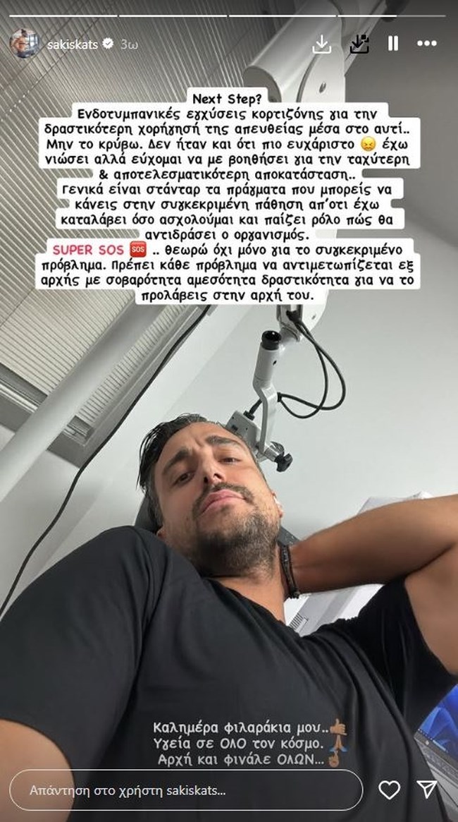 ΣΑΚΗΣ ΚΑΤΣΟΥΛΗΣ