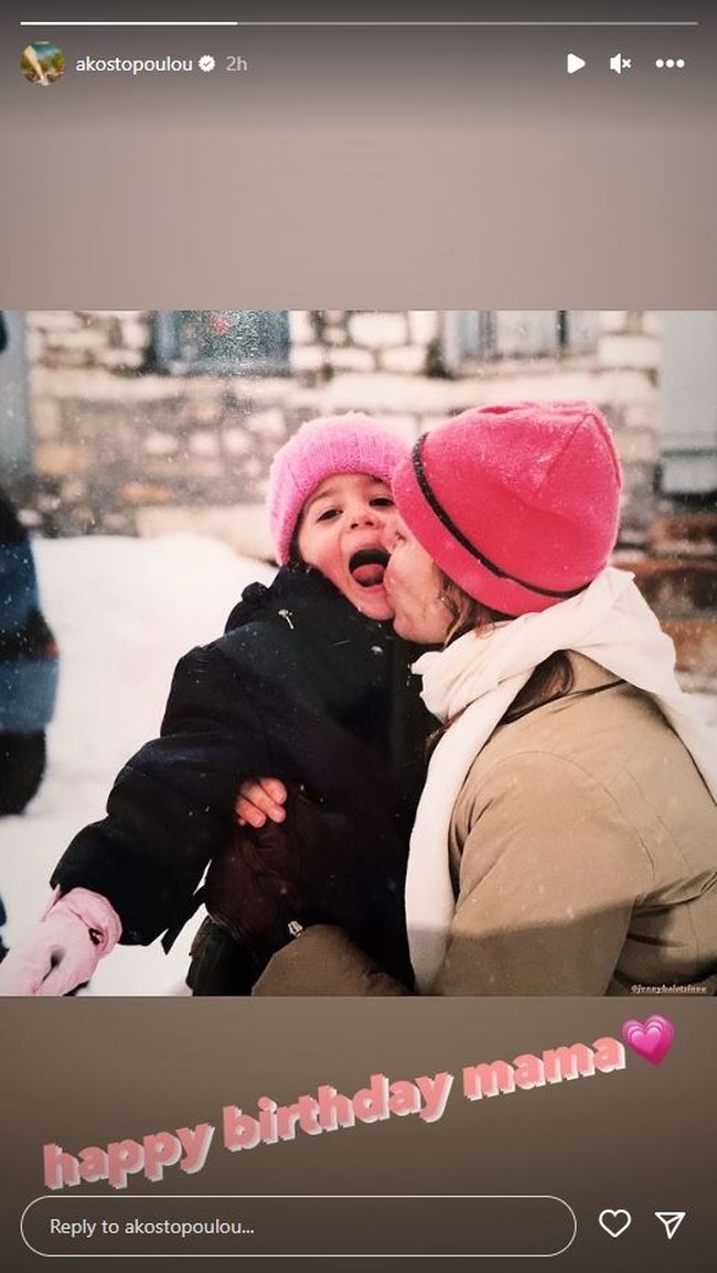 Αλεξάνδρα Κωστοπούλου: Η συγκινητική φωτογραφία και η τρυφερή ευχή στη μαμά της, Τζένη Μπαλατσινού
