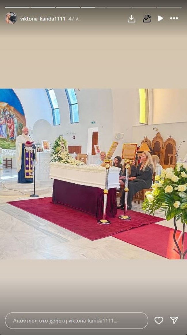 ΚΗΔΕΙΑ ΜΗΤΕΡΑΣ ΚΑΡΥΔΑ