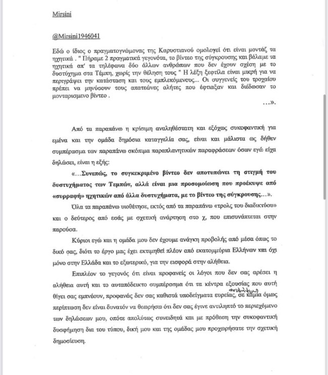 ΕΞΩΔΙΚΟ 4
