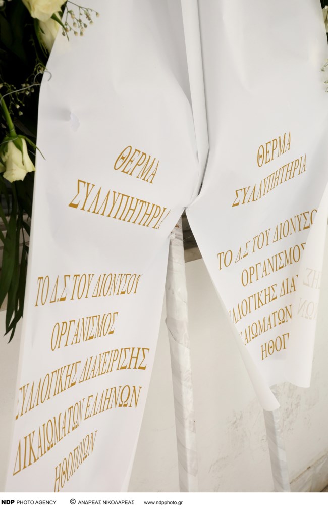 κηδεια Στυλιανοπουλου