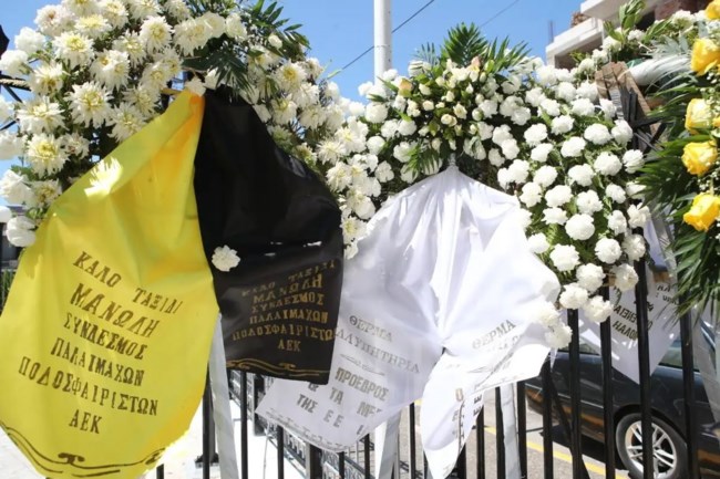 ΚΗΔΕΙΑ ΑΕΚ ΜΑΝΩΛΗΣ ΠΑΠΑΔΟΠΟΥΛΟΣ