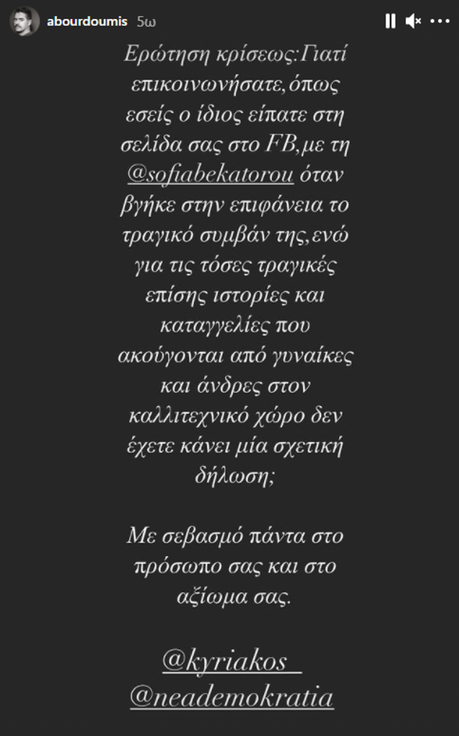 Αλέξανδρος Μπουρδούμης