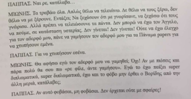 αποσπασ