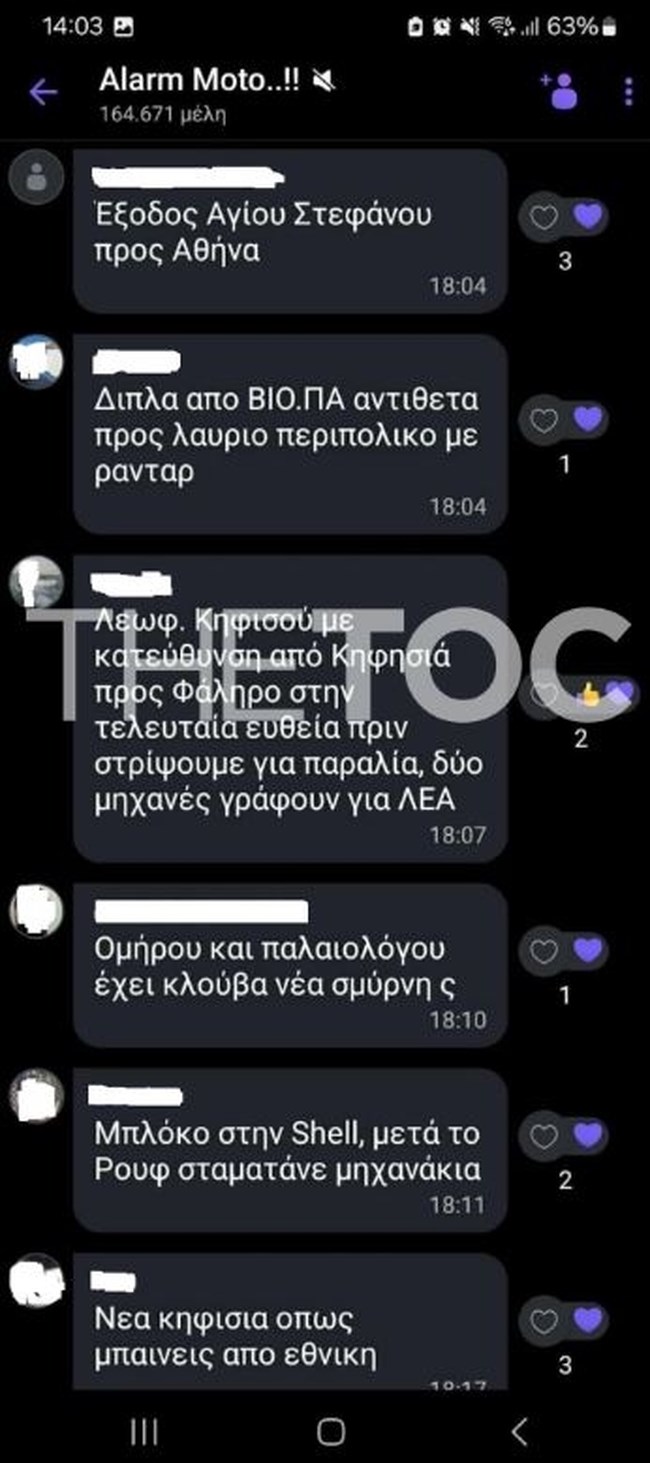 "Alarm Moto": "Τατοϊου λίγο πριν τη γέφυρα Βαρυμπόμπης" - Τα μηνύματα του γκρουπ που ενημέρωνε για μπλόκα της αστυνομίας