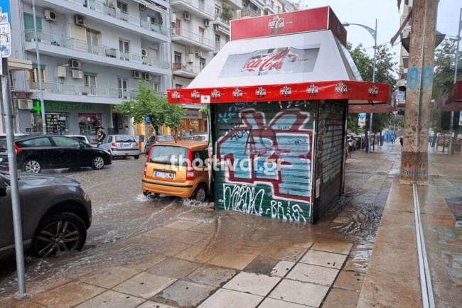 Κακοκαιρία - Θεσσαλονίκη