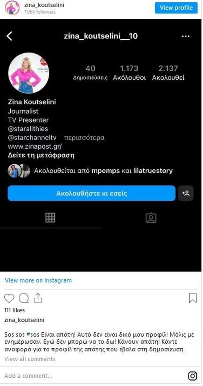 Η Ζήνα Κουτσελίνη προειδοποιεί: "Είναι απάτη, προσπαθούν να σας παγιδεύσουν"