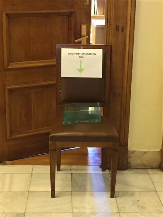 Βουλή