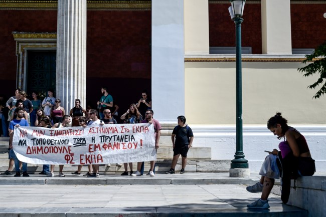 φοιτητες