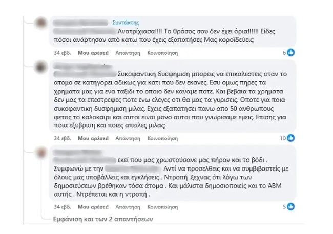 ΔΗΜΟΣΙΟΓΡΑΓΡΑΦΟΣ PR