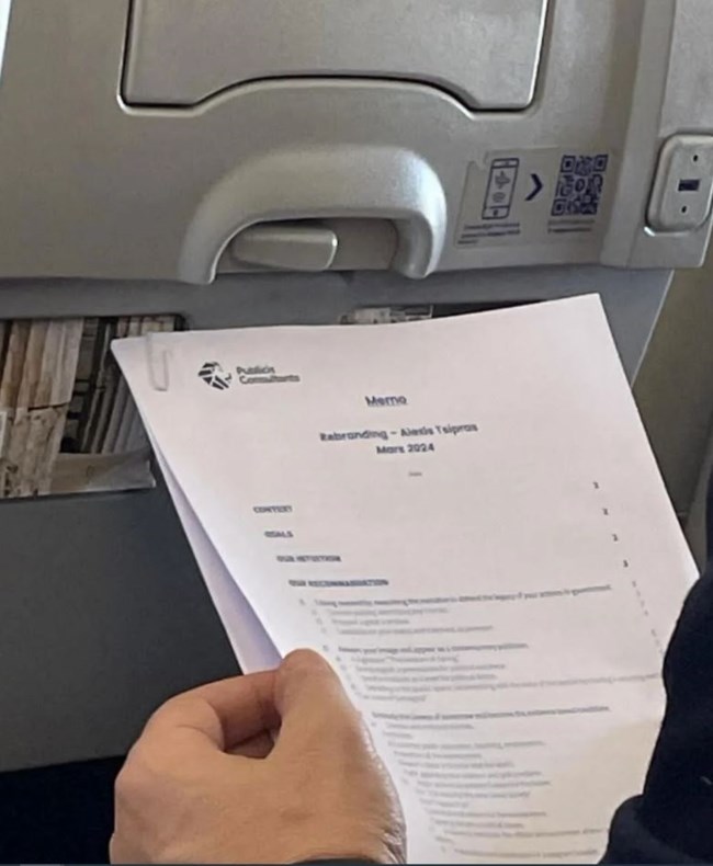 ΤΣΙΠΡΑΣ ΑΕΡΟΠΛΑΝΟ