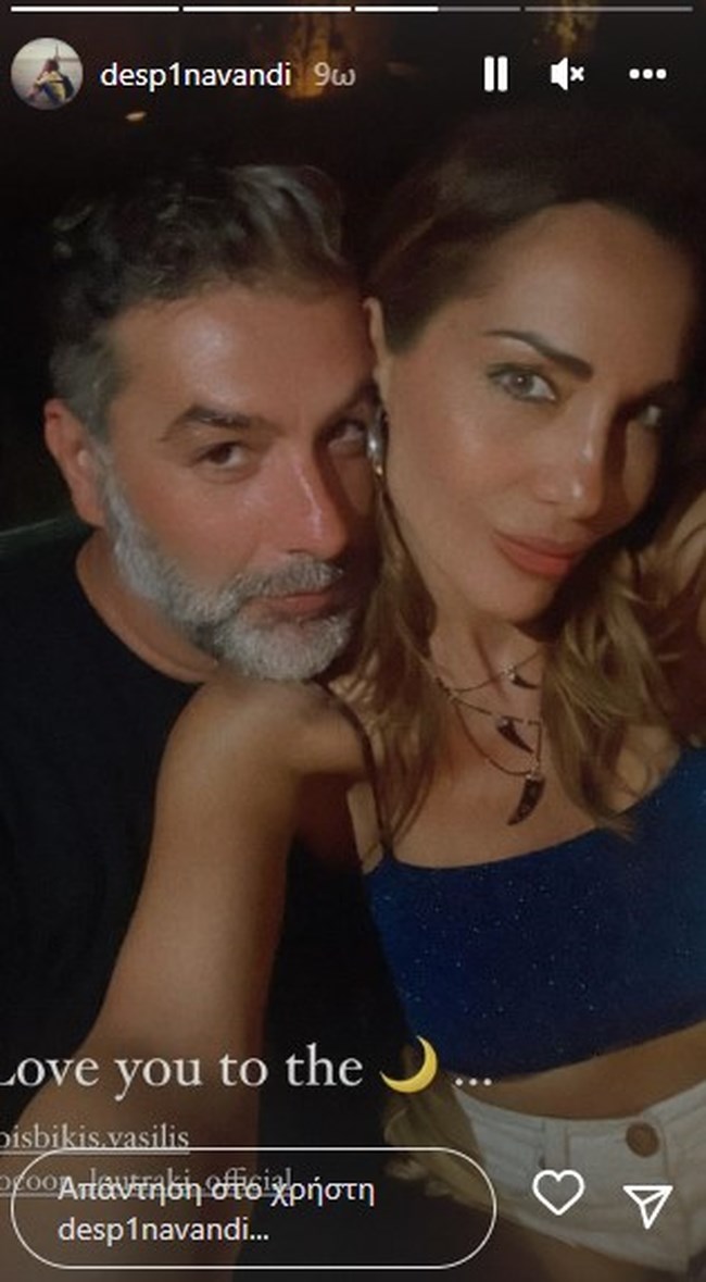 βανδη μπισμπικης