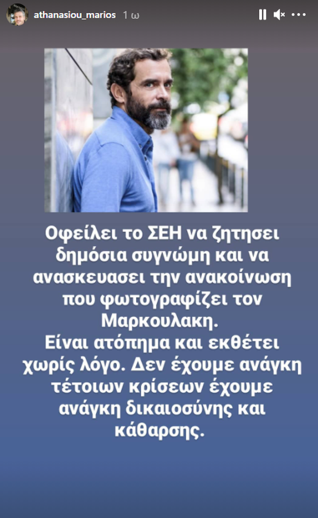Αθανασίου Μαρκουλάκης
