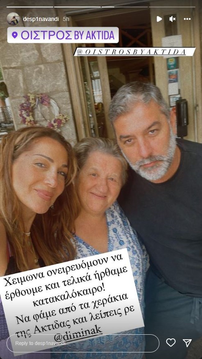 Βανδή Μπισμπίκης