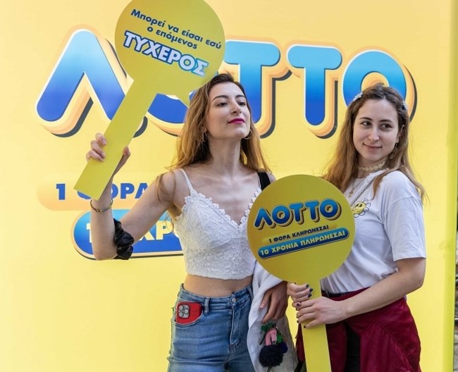 ΟΠΑΠ