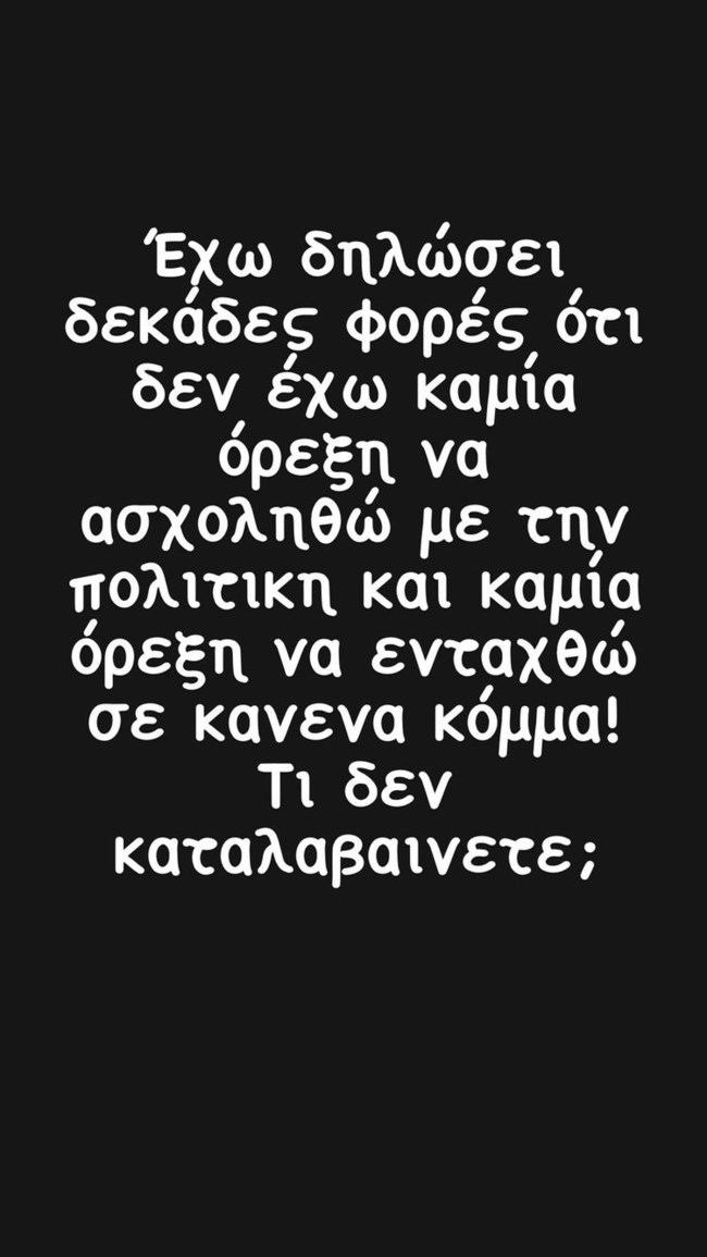 Έξαλλος ο Καπουτζίδης επειδή τον "βάφτισαν" υποψήφιο βουλευτή με τη ΝΔ: "Ανήκω στις γάτες μου"