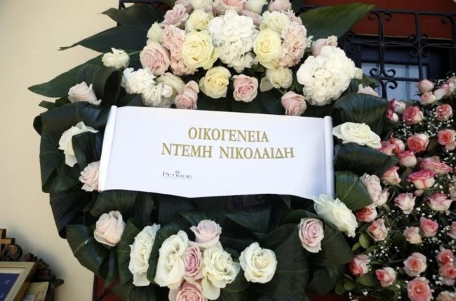 ΚΗΔΕΙΑ ΑΛΕΞΑΝΔΡΑ ΝΙΚΟΛΑΙΔΟΥ