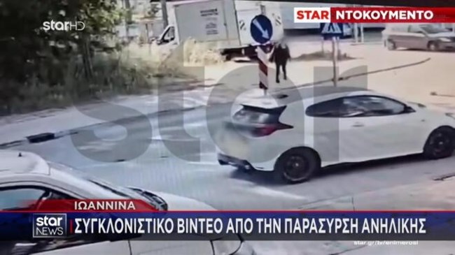 Ιωάννινα: Τα δραματικά δευτερόλεπτα από τη στιγμή που αυτοκίνητο χτυπά ανήλικη σε διάβαση με σφοδρότητα