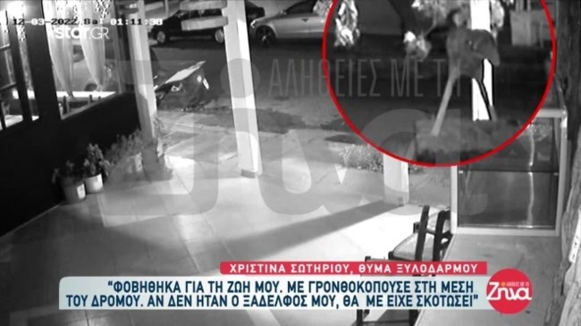 συγγενής τριανταφυλλου