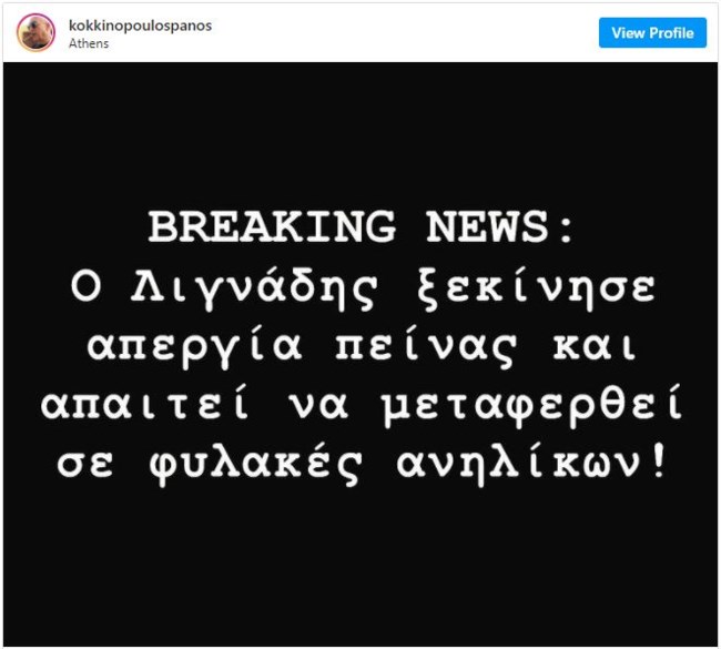 Κοκκινόπουλος