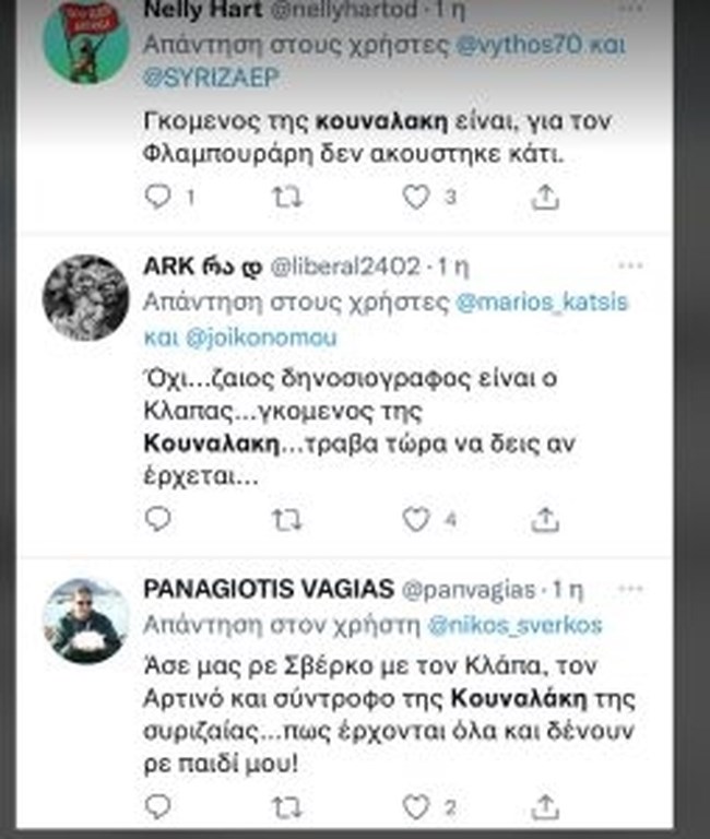 σταματακου
