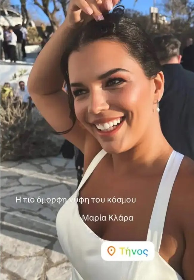 Μαρία Κλάρα Μαχαιρίτσα: Παντρεύτηκε στην Τήνο η κόρη του Λαυρέντη - Το... μυστήριο με τον γαμπρό