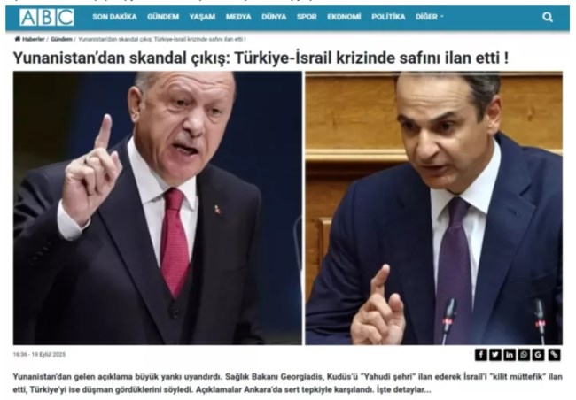 ΑΔΩΝΙΣ ΤΟΥΡΚΙΑ ΜΜΕ