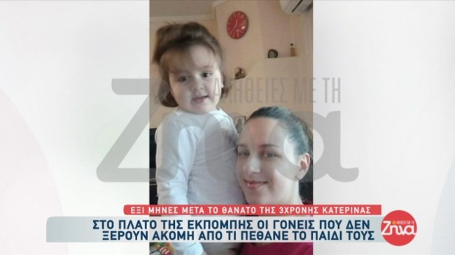 κατερινουλα