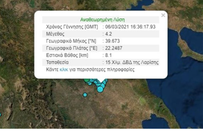 Συνεχίζονται οι μετασεισμοί στη Λάρισα - 4.2 Ρίχτερ ταρακούνησαν την περιοχή