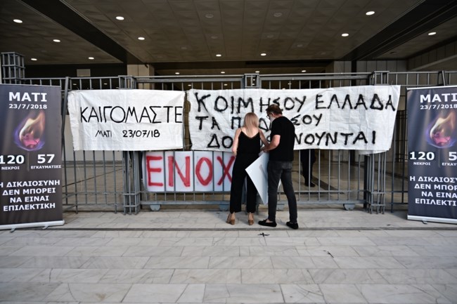 ΜΑΤΙ