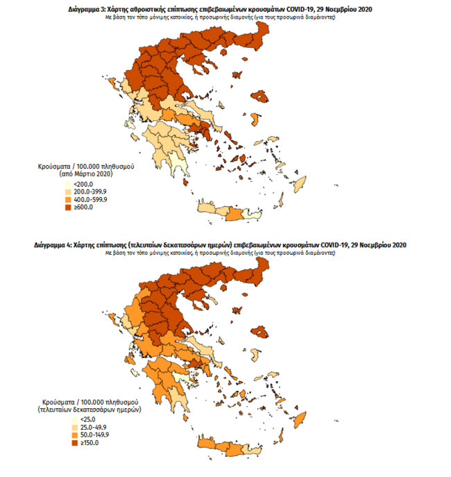 Χάρτης κρουσμάτων