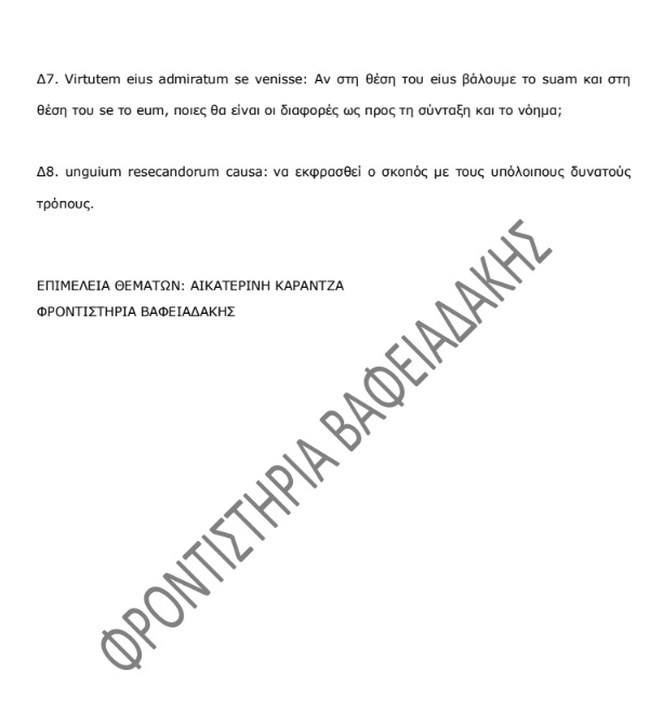 ΛΑΤΙΝΙΚΑ4
