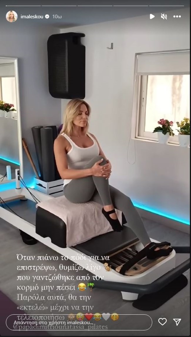 Ιωάννα Μαλέσκου: Οι αναρτήσεις από το γυμναστήριο και το σχόλιο για τα κιλά της που την ενόχλησε