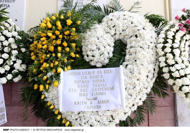 ΚΗΔΕΙΑ ΦΛΩΡΙΝΙΩΤΗ