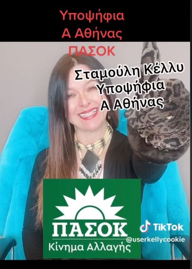κελλυ