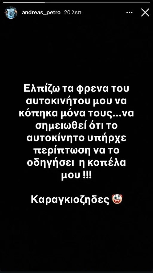 Σάλος με τις καταγγελίες Πετρόπουλου για "κομμένα φρένα": Δεν αναφερόμουν σε πρόσωπα του αθλητικού χώρου