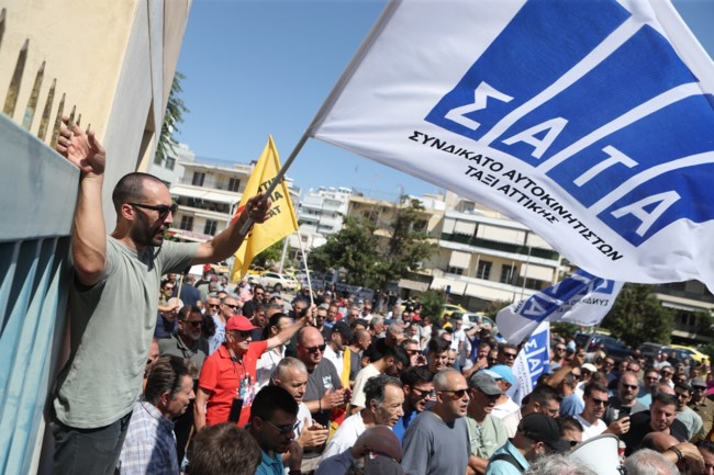 ΤΑΞΙ ΑΠΕΡΓΙΑ