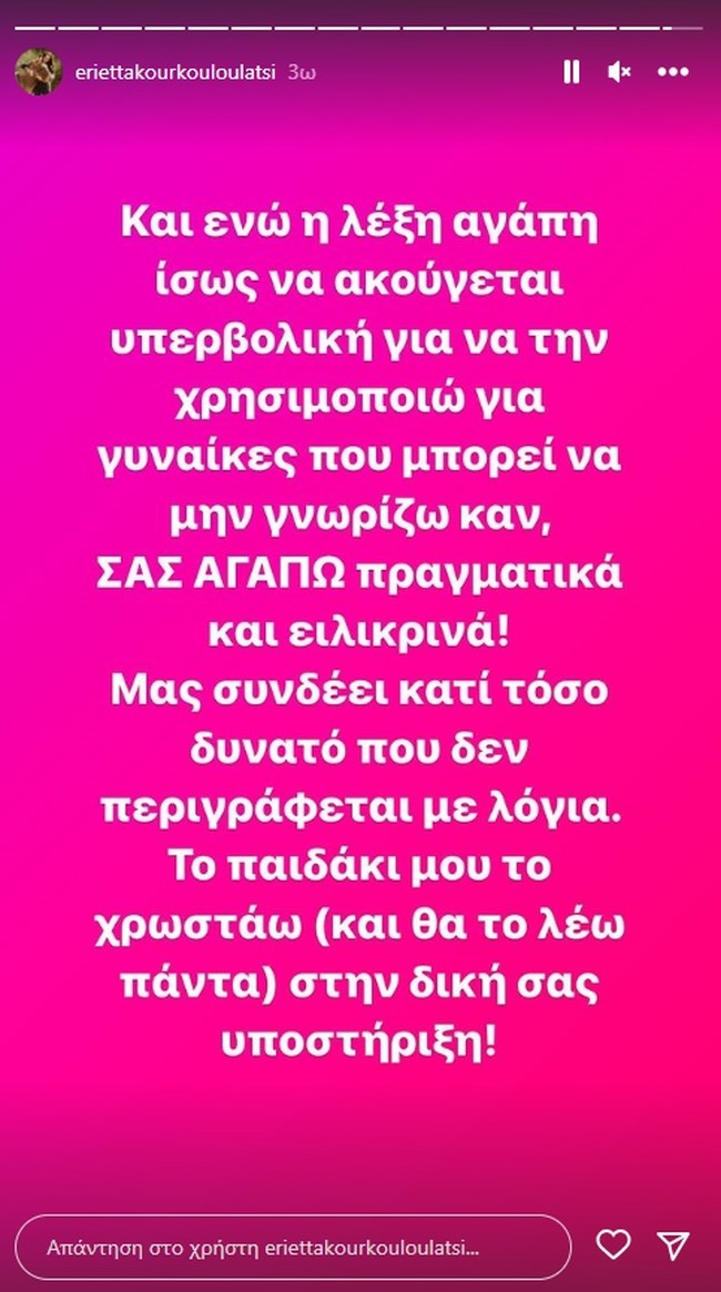 Εριέττα Κούρκουλου Λάτση