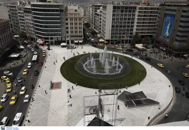 Ομόνοια