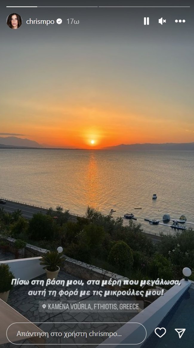 Χριστίνα Μπόμπα