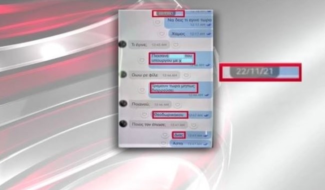 Επανέρχεται το Mega: "Πιάσανε τον γιο του Θεοδωρικάκου" - Τα sms του ταξίαρχου σε συγγενείς του